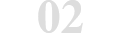 質量安全